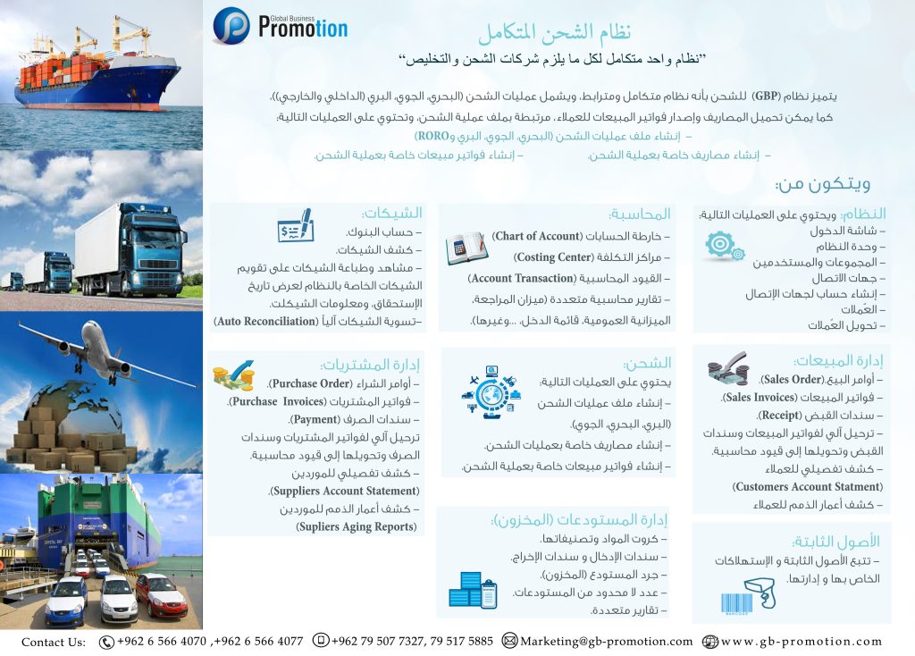 Shipping Brochure 1024x734